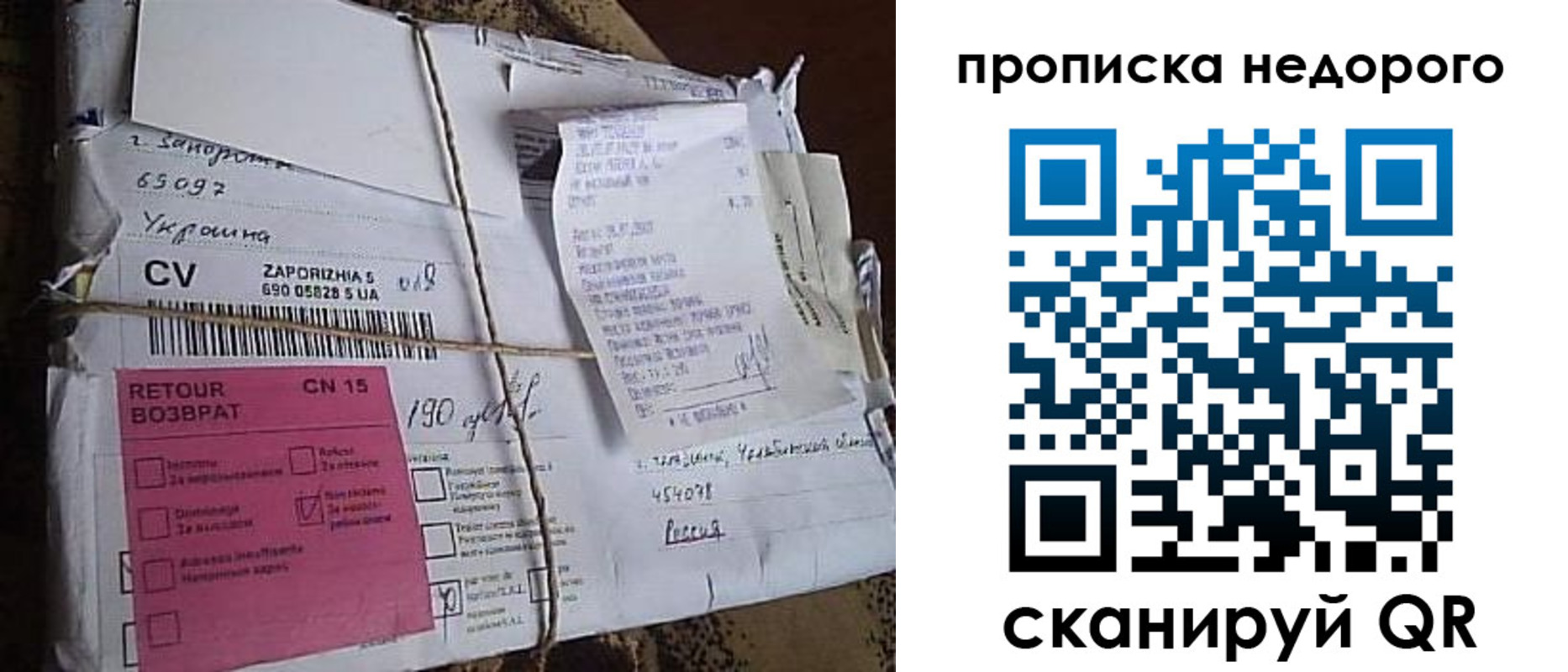 временная регистрация в Спасске-Дальнем