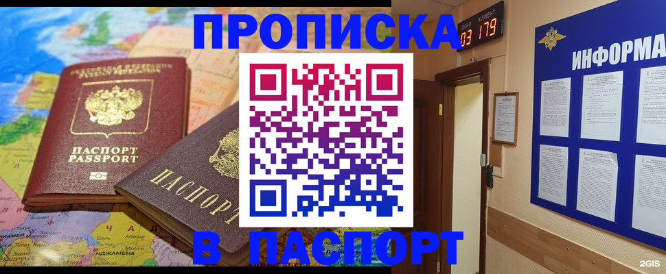 временная регистрация недорого в Спасске-Дальнем