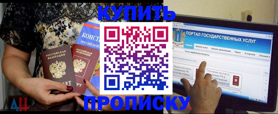 временная регистрация законно в Спасске-Дальнем