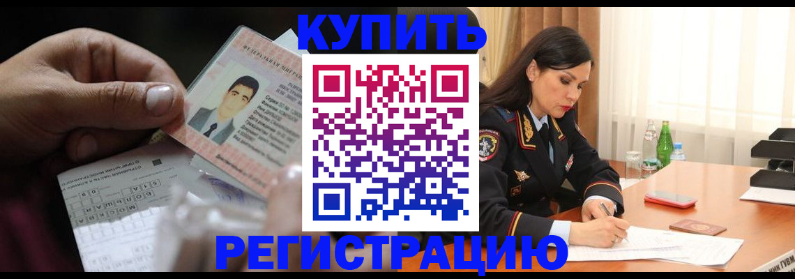 временная регистрация собственник в Спасске-Дальнем