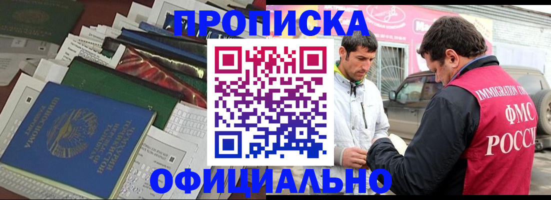 прописка для школы в Спасске-Дальнем
